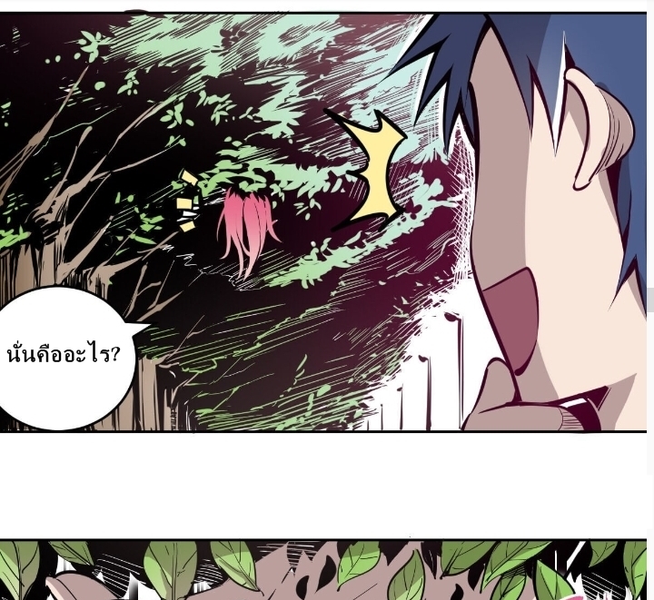 Demon x Angel can't get along! ตอนที่ 2 หน้า 11