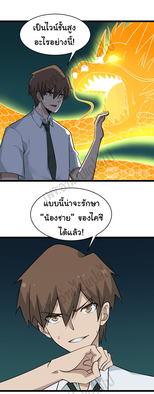 Sanjie Taobao Store ระบบร้านค้าเทพเจ้า ตอนที่ 147 หน้า 13