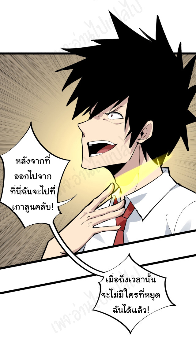 Sanjie Taobao Store ระบบร้านค้าเทพเจ้า ตอนที่ 174 หน้า 9