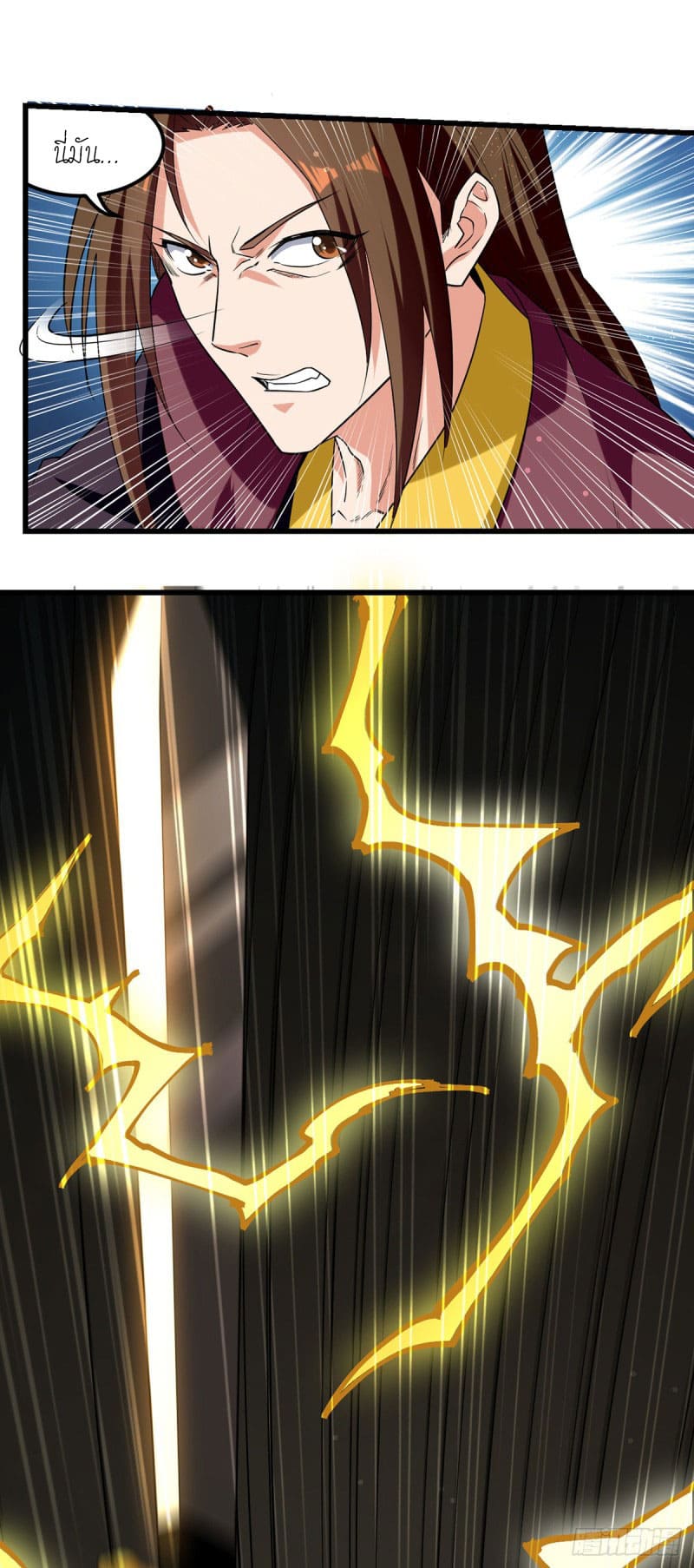 Peerless Martial Spirit ตอนที่ 31 หน้า 7