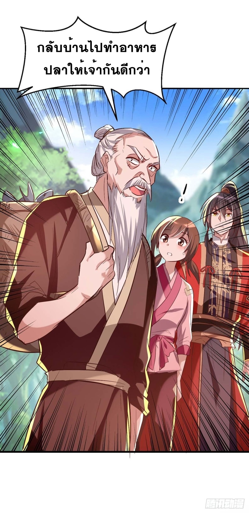 การกลับมาของจักพรรดิ์ ตอนที่ 221 หน้า 19