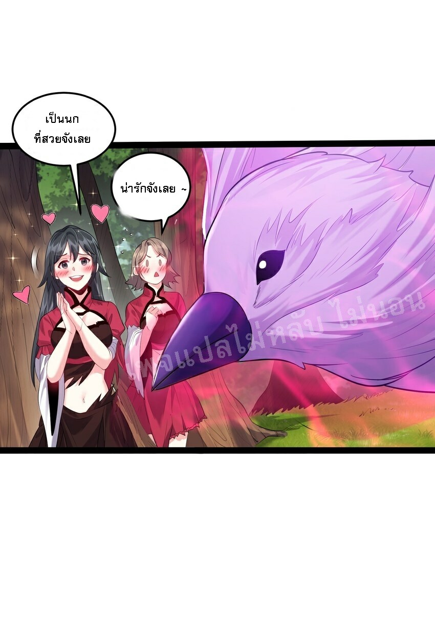 ดันเกิดใหม่เป็นสุดยอดวายร้ายหมายเลขหนึ่ง ตอนที่ 27 หน้า 23