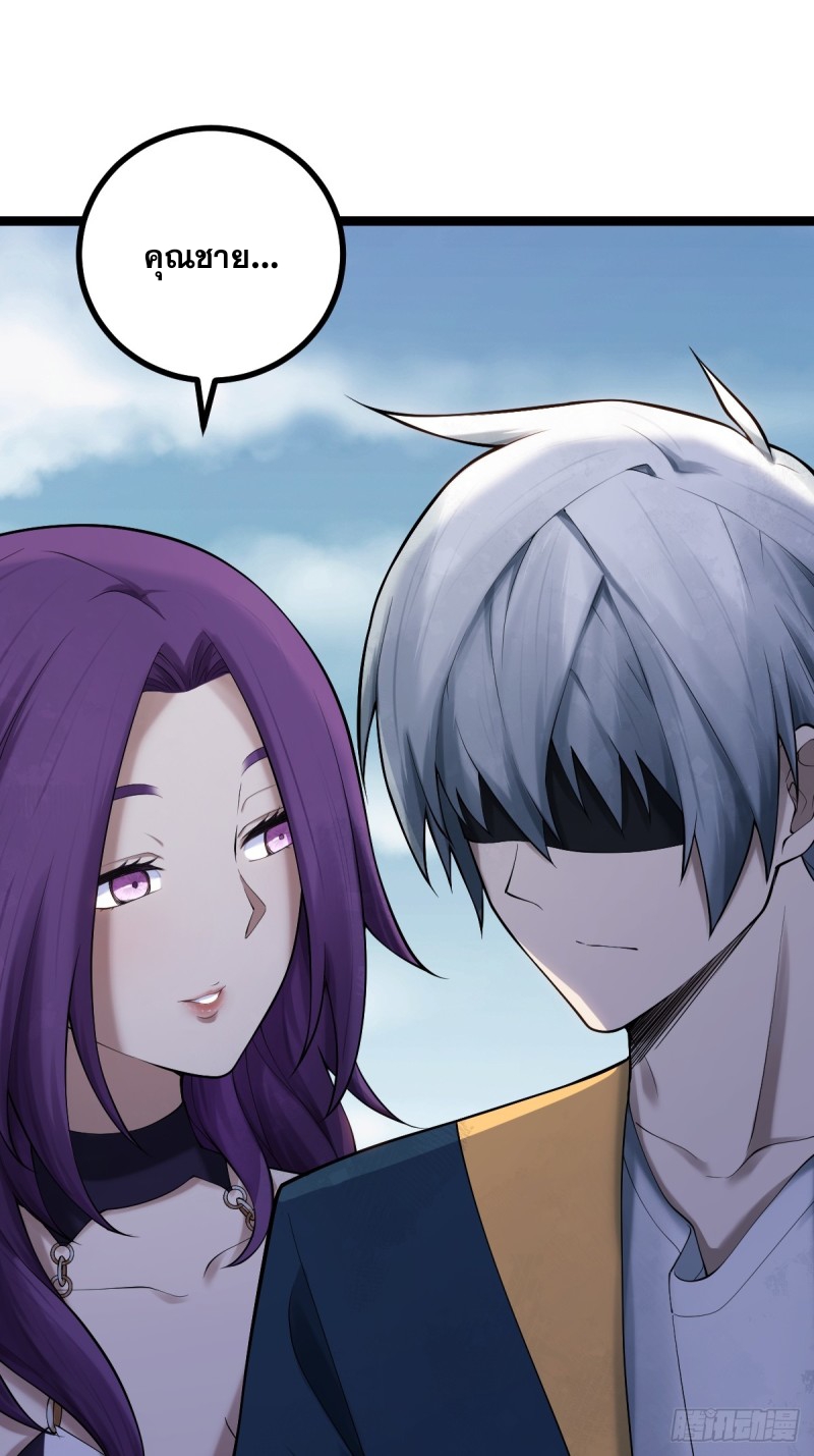 ปรมาจารย์สวรรค์ ตอนที่ 9 หน้า 13