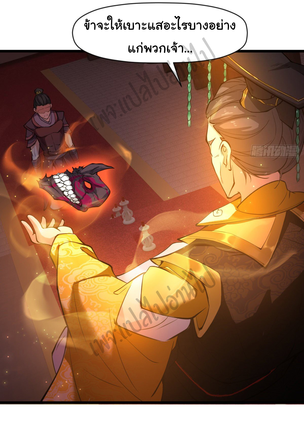 Junior Brother Demon Sovereign is too devoted ตอนที่ 47 หน้า 17