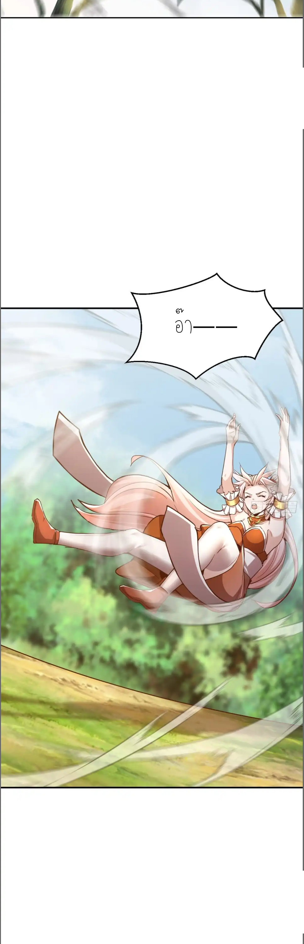 กลับมีพลังพระเจ้าสูงสุด ตอนที่ 59 หน้า 4