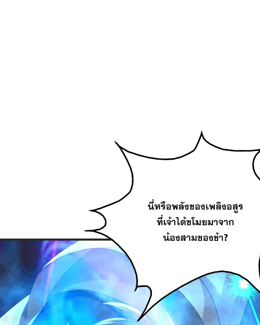 เทพอสูรสยบฟ้า ตอนที่ 134 หน้า 8
