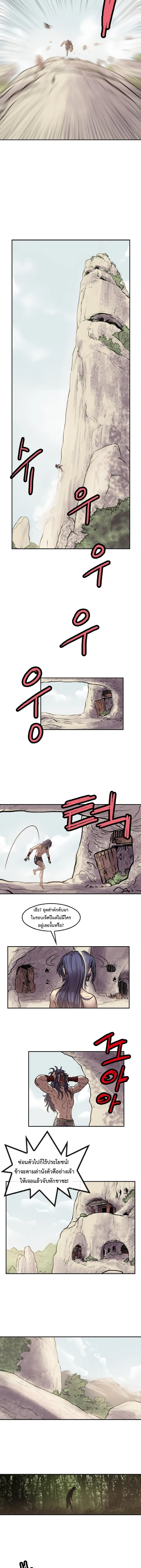 ราชาหมัดหนึ่งในใต้หล้า ตอนที่ 3 หน้า 35