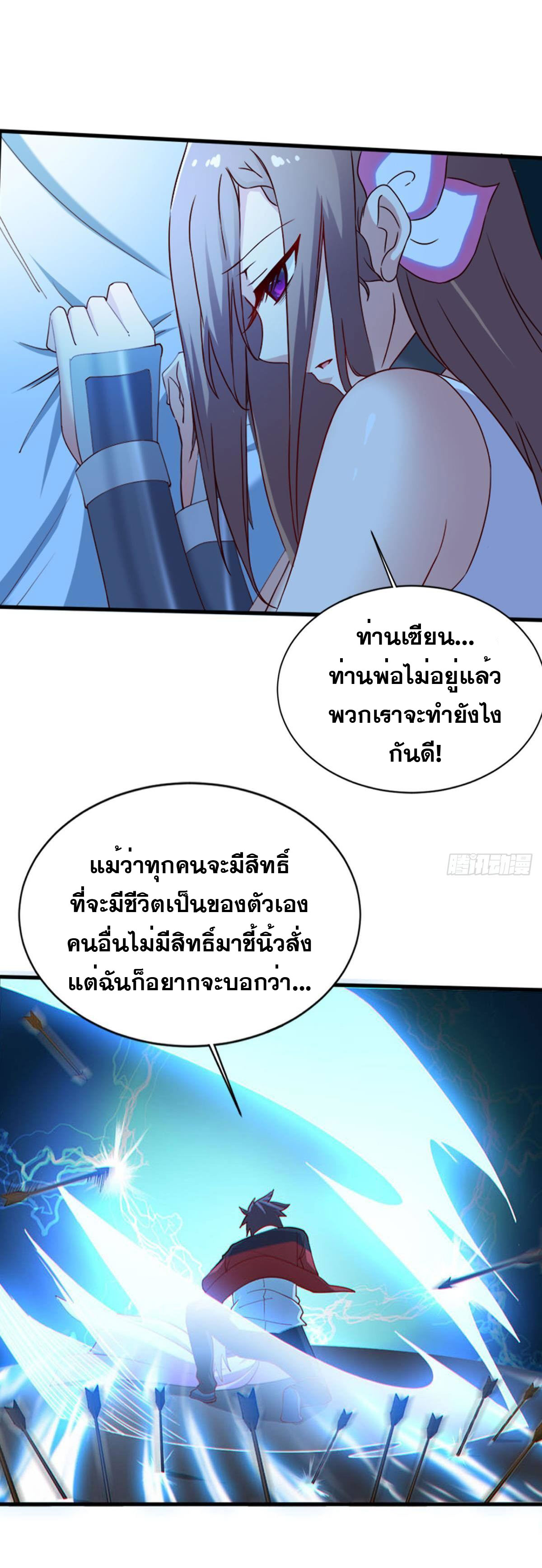 แก้วิกฤตแห่งสวรรค์ ตอนที่ 14 หน้า 7