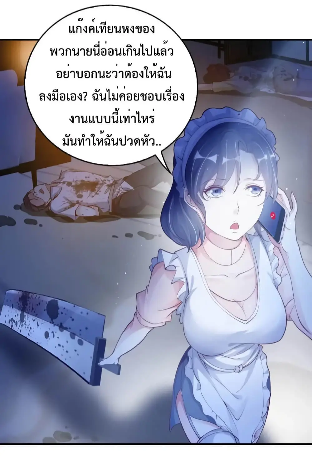 ฉันเป็นอัจฉริยะที่ไม่มีใครเอาชนะได้ ตอนที่ 10 หน้า 6