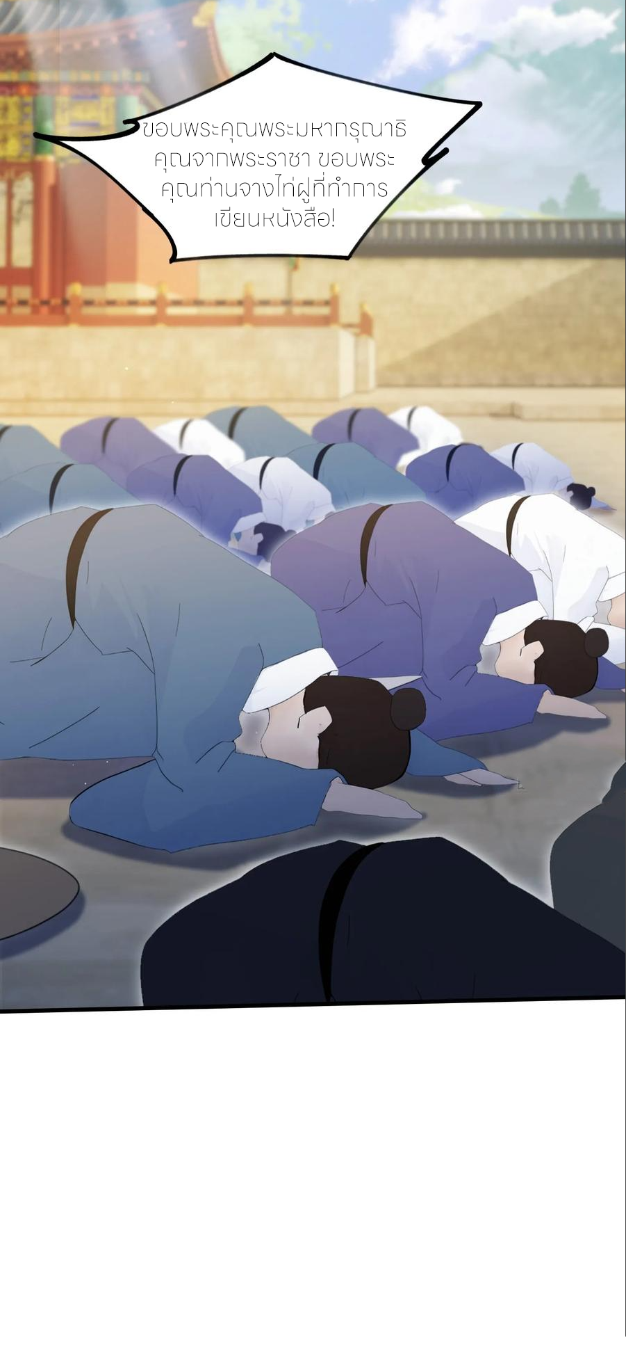 ฉันเป็นไม่รู้ตัวเองว่าโหด~ ตอนที่ 130 หน้า 35