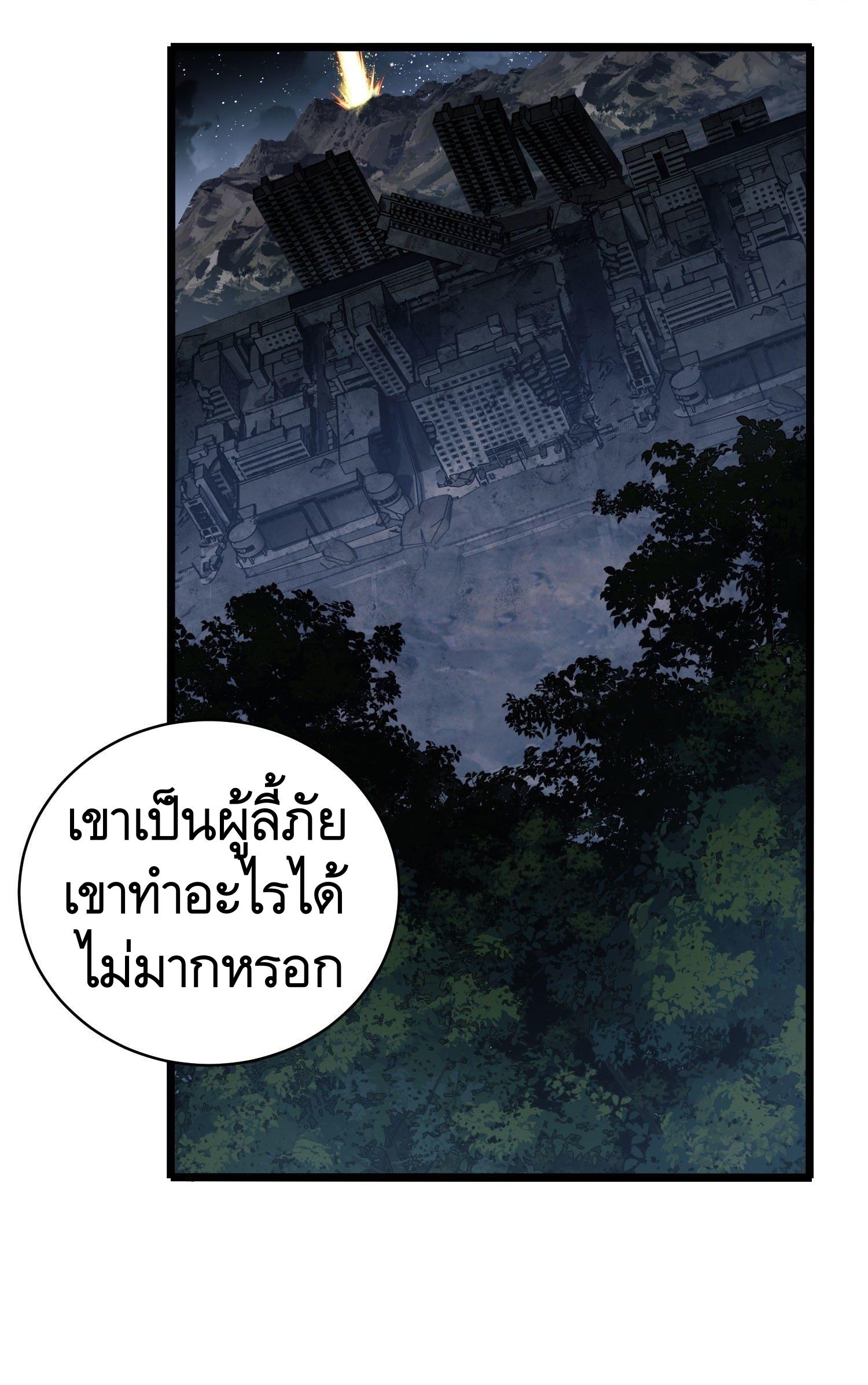 THE FIRST ORDER ตอนที่ 49 หน้า 27