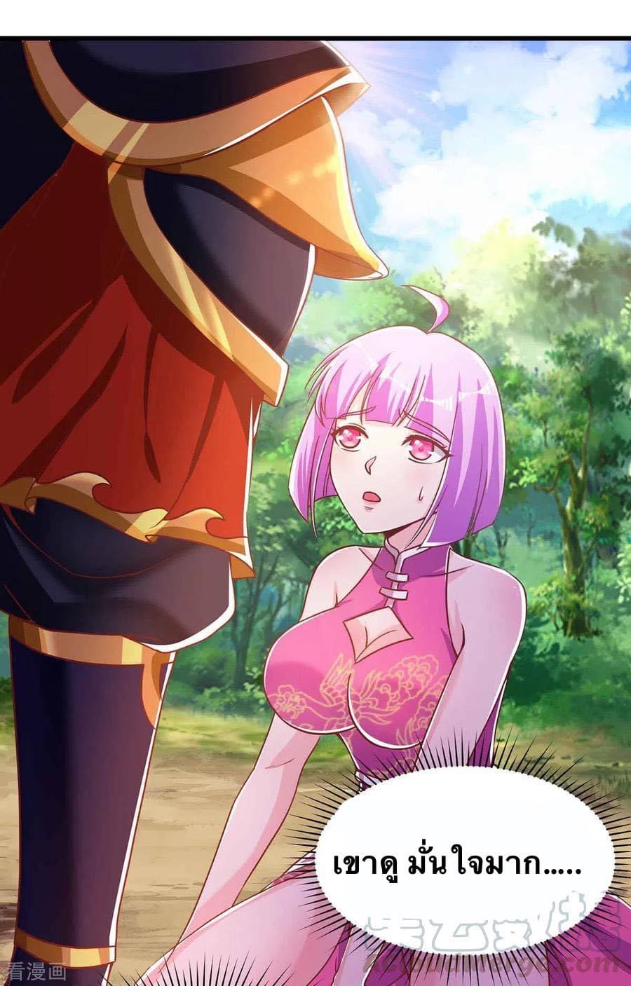 ระบบเทพเเห่งการกลืนกิน ตอนที่ 35 หน้า 9