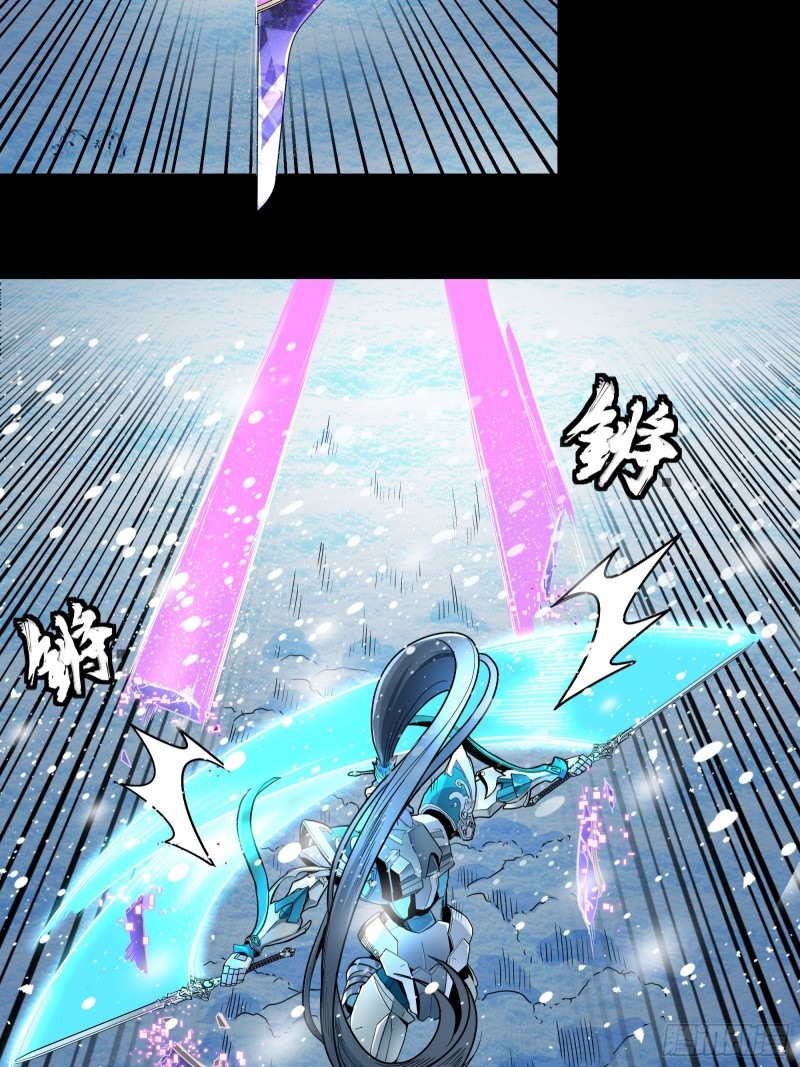 เจตจำนงแห่งดาบ ตอนที่ 3 หน้า 22