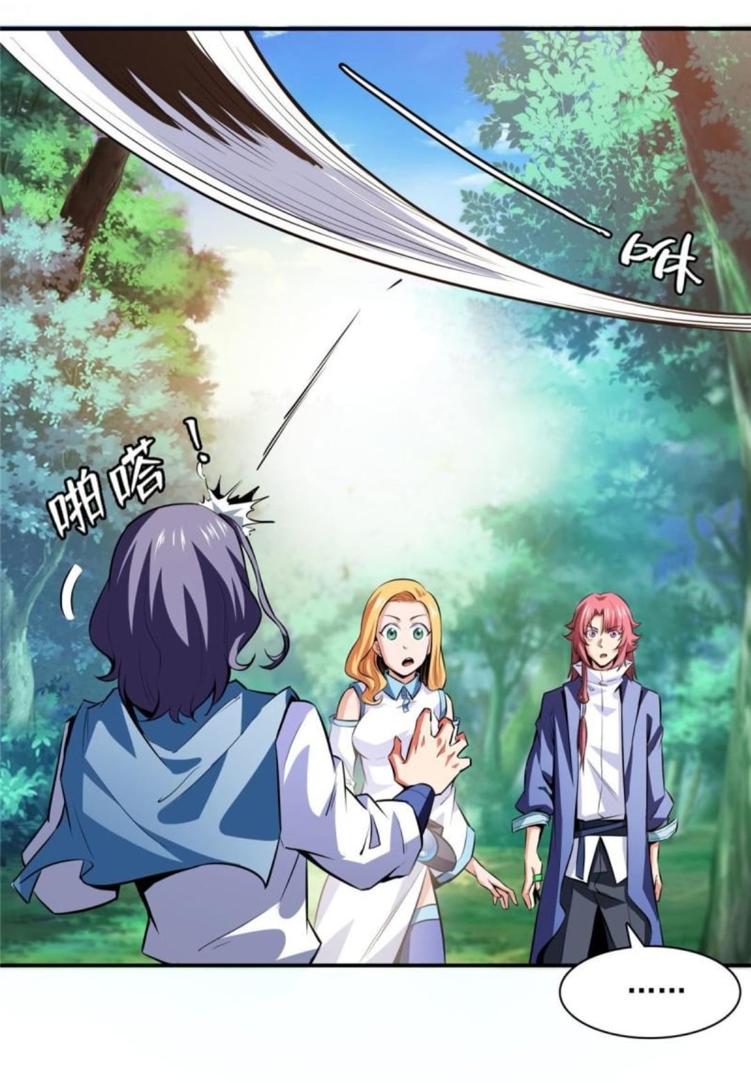 Library Of Heaven's Path ตอนที่ 139 หน้า 35