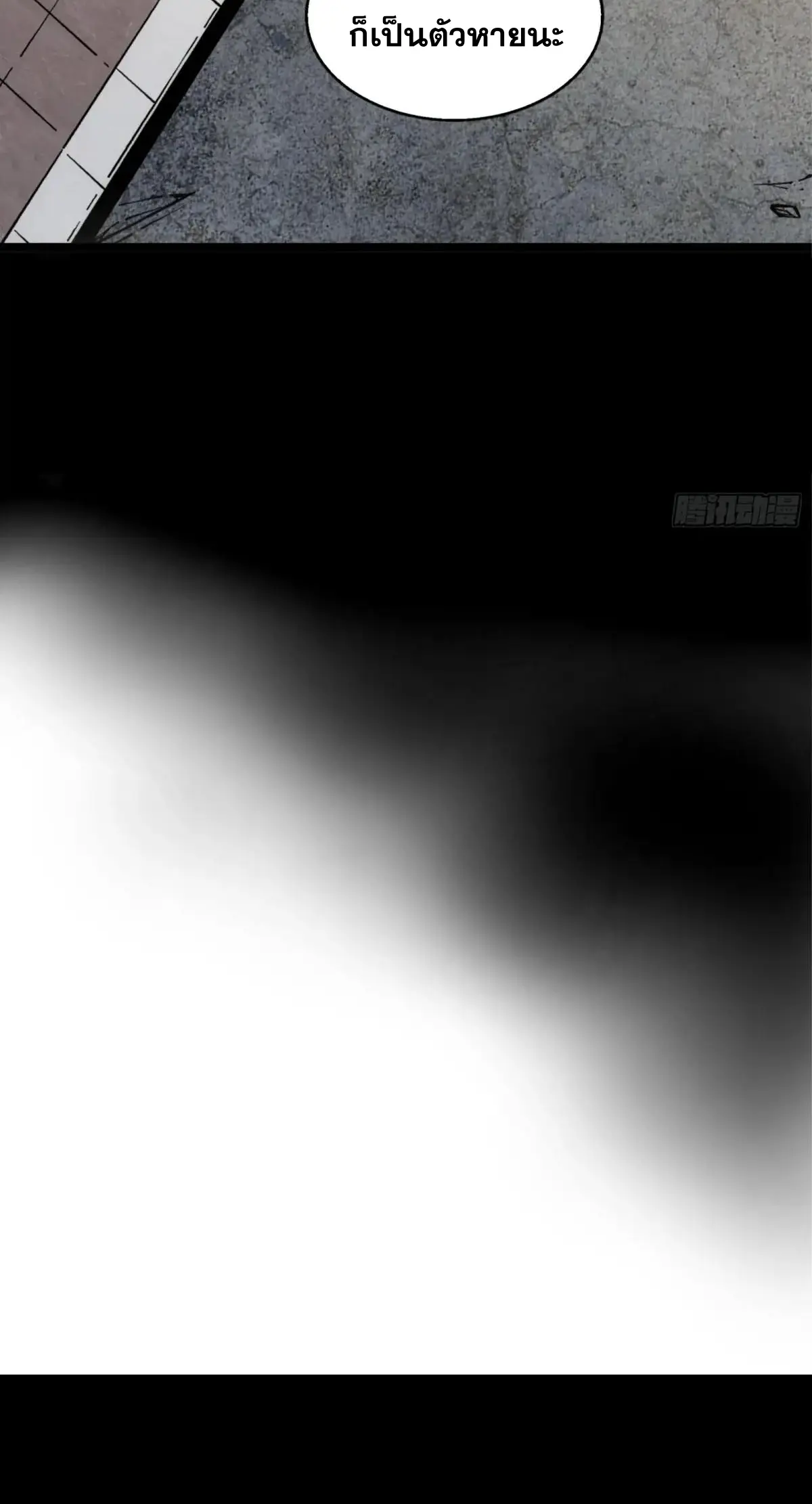 Steel Covenant ตอนที่ 28 หน้า 8