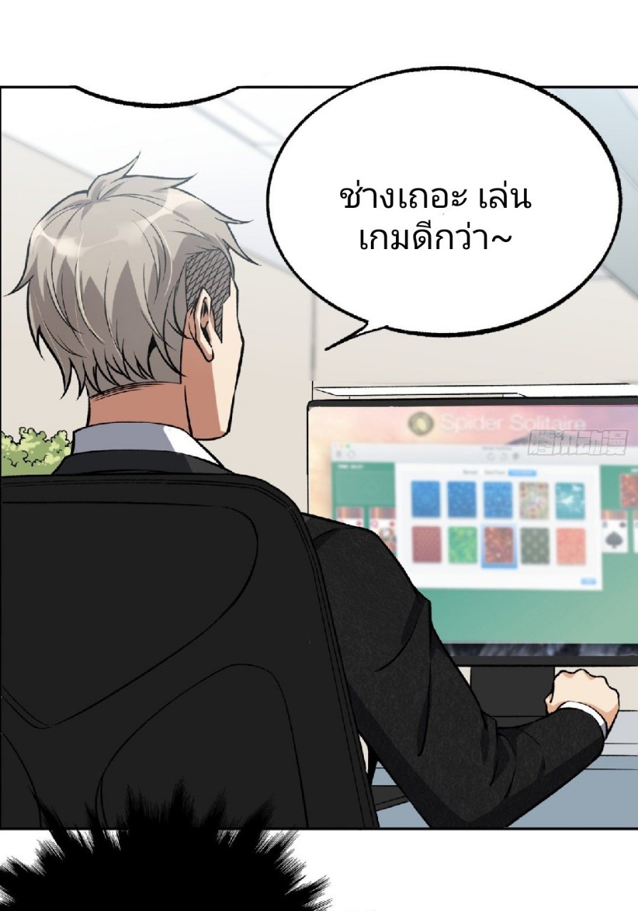 ยอดคนอัจฉริยะ ซุปเปอร์ไวรัสกลายพันธุ์ ตอนที่ 34 หน้า 22