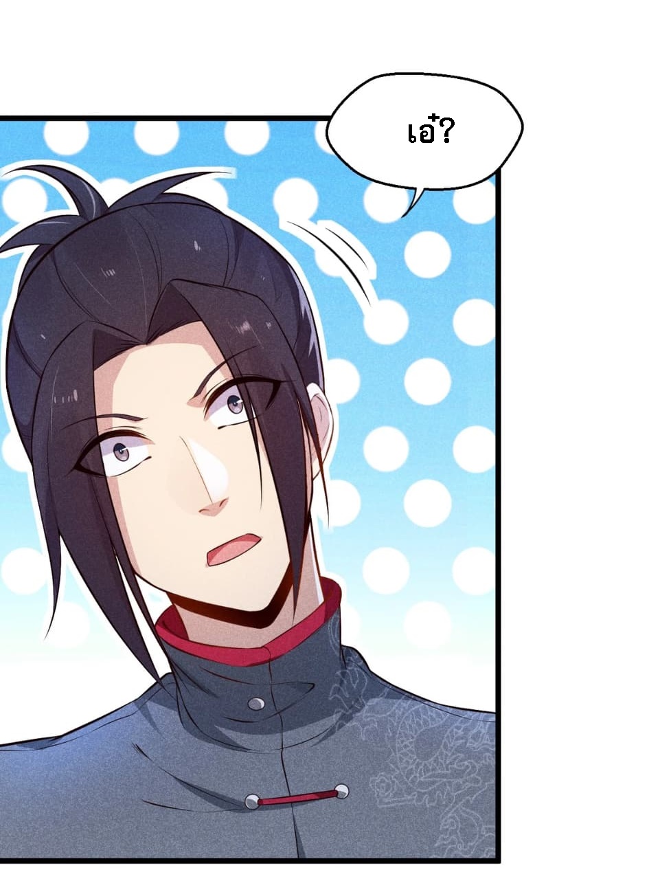 สุดยอดพ่อครัวเจ้าแห่งฮาเร็ม ตอนที่ 4 หน้า 53