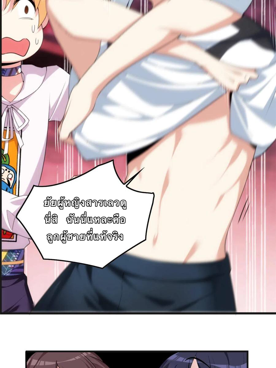 i eat soft rice in another world ตอนที่ 1 หน้า 37