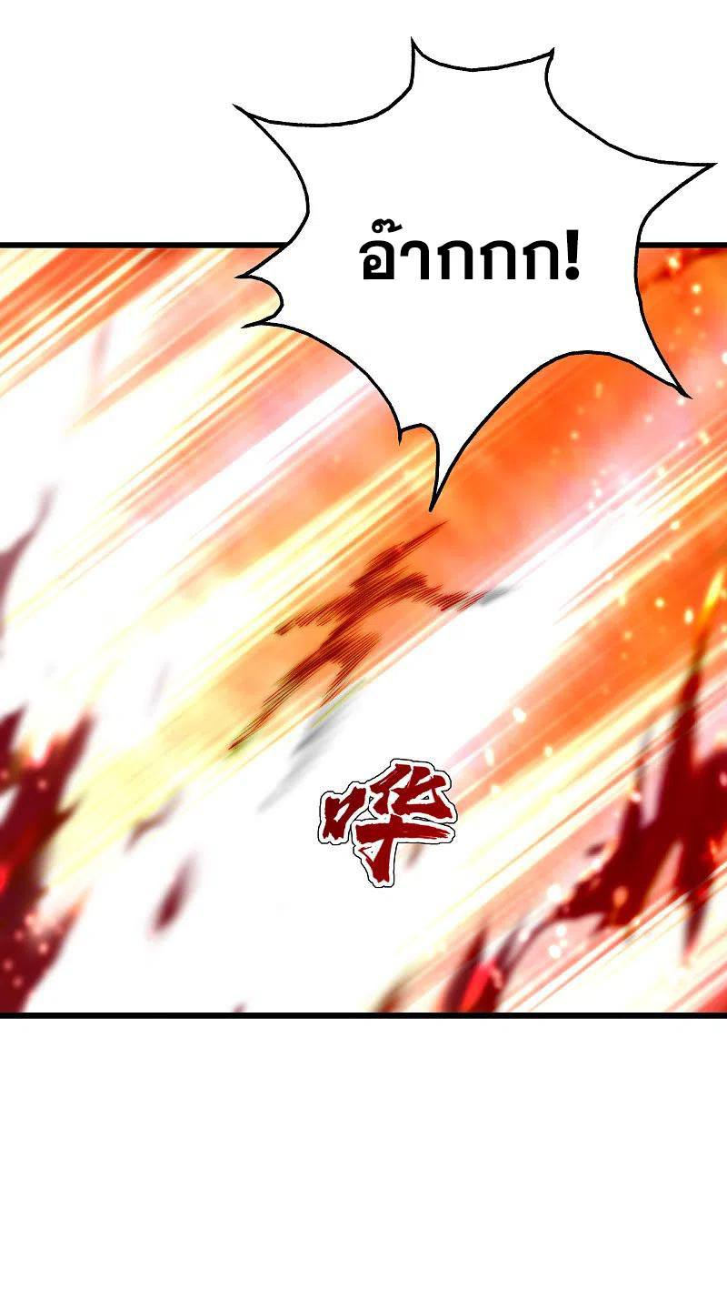 เทพอสูรสยบฟ้า ตอนที่ 199 หน้า 52