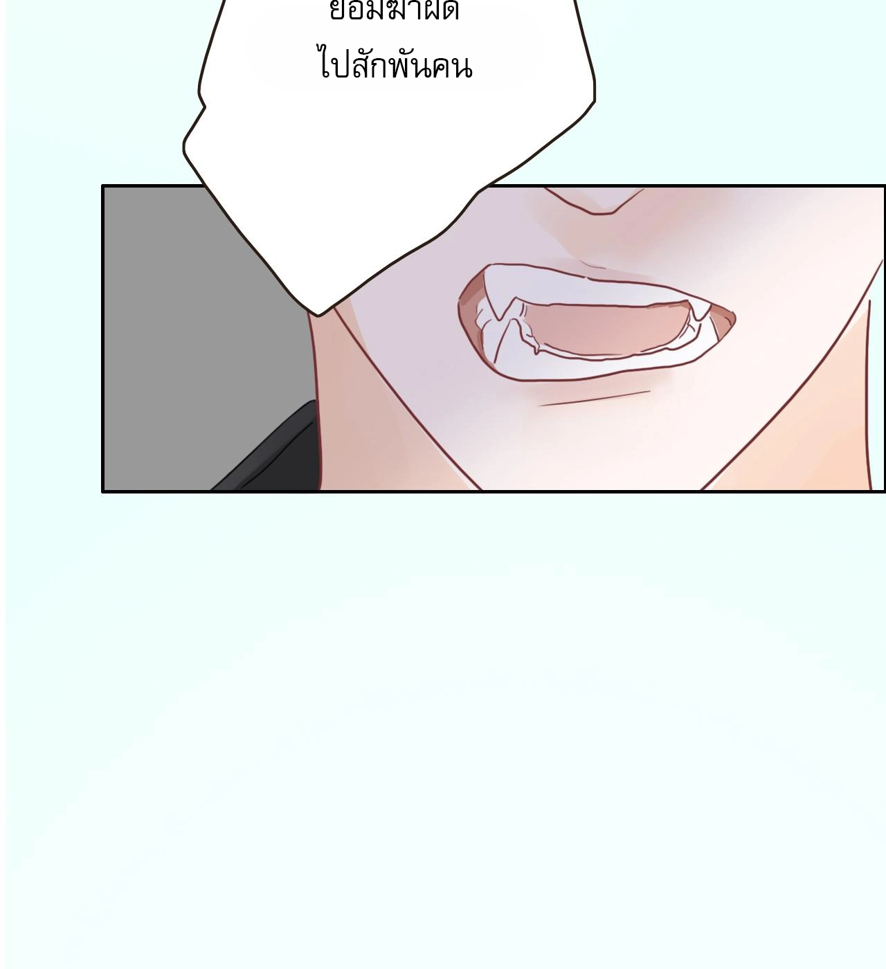 บันทึกดอกซากุระ ตอนที่ 12 หน้า 44