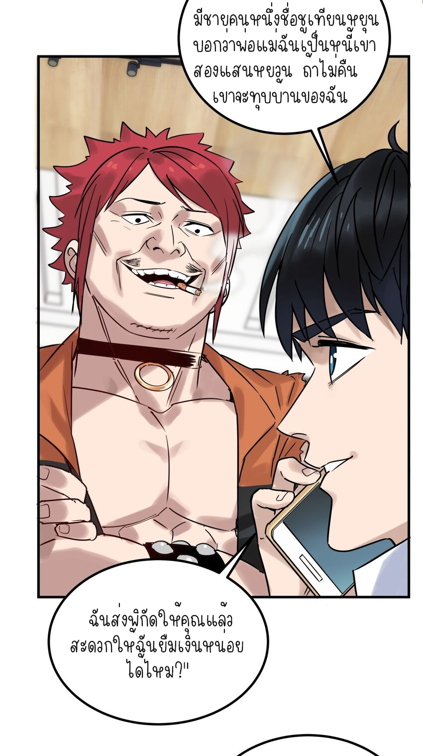 I Have a Hall of Heroic Souls ตอนที่ 10 หน้า 18