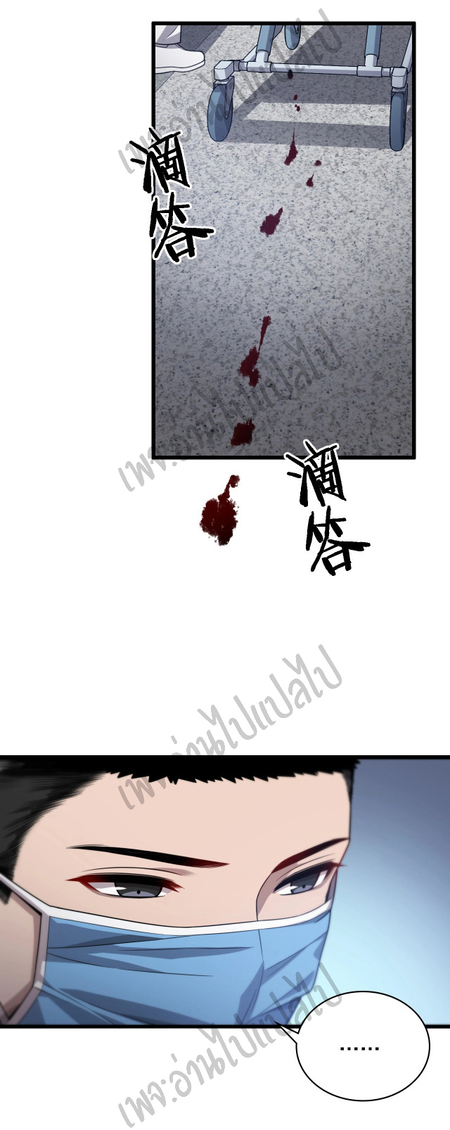 สุดยอดระบบของหมอหลิงหรัน ตอนที่ 11 หน้า 33