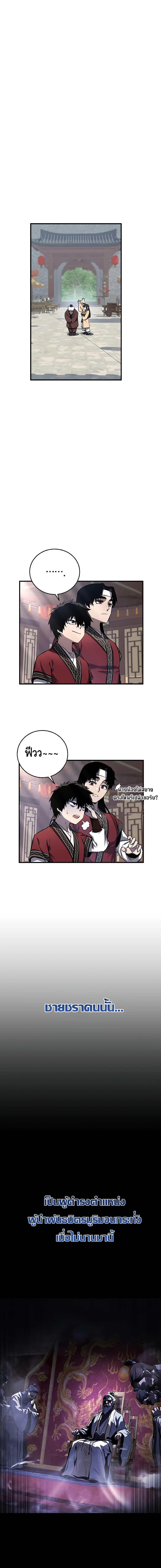 Childhood Friend of the Zenith ตอนที่ 2 หน้า 14