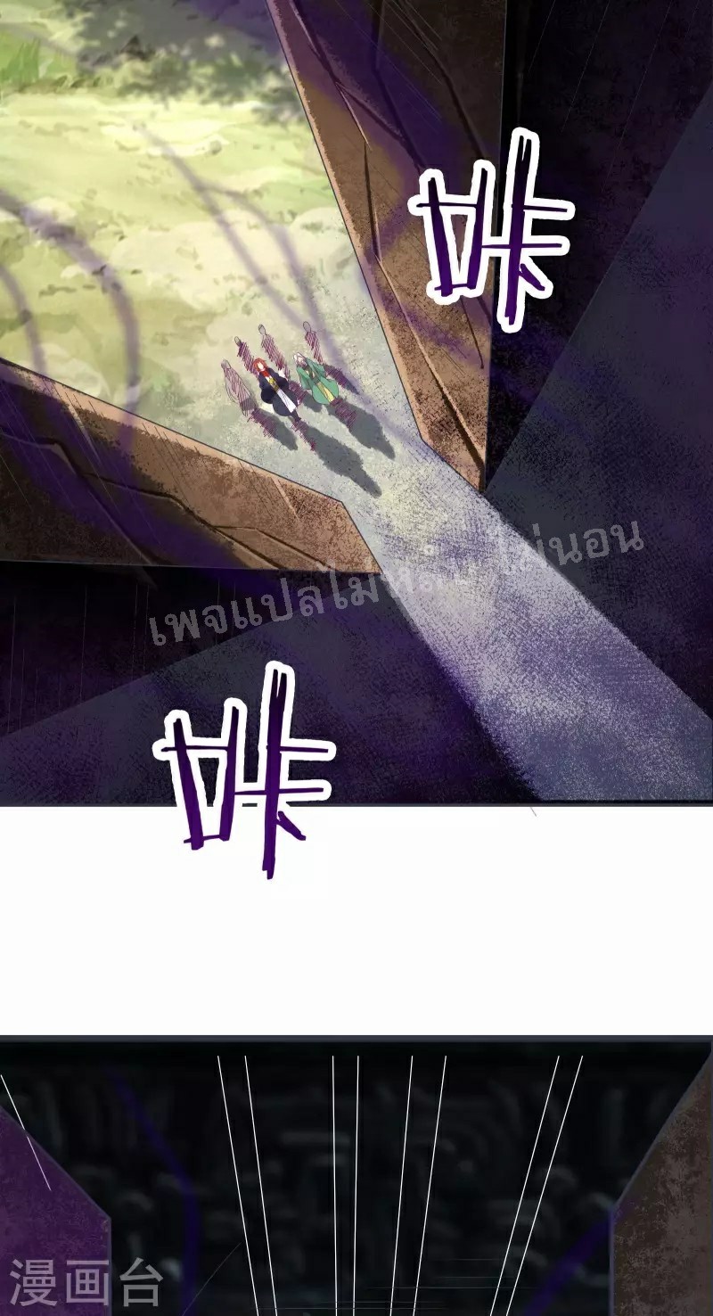 ฮาเร็มของข้ามีแต่ลูกศิษย์หญิงทั้งนั้น ตอนที่ 45 หน้า 19