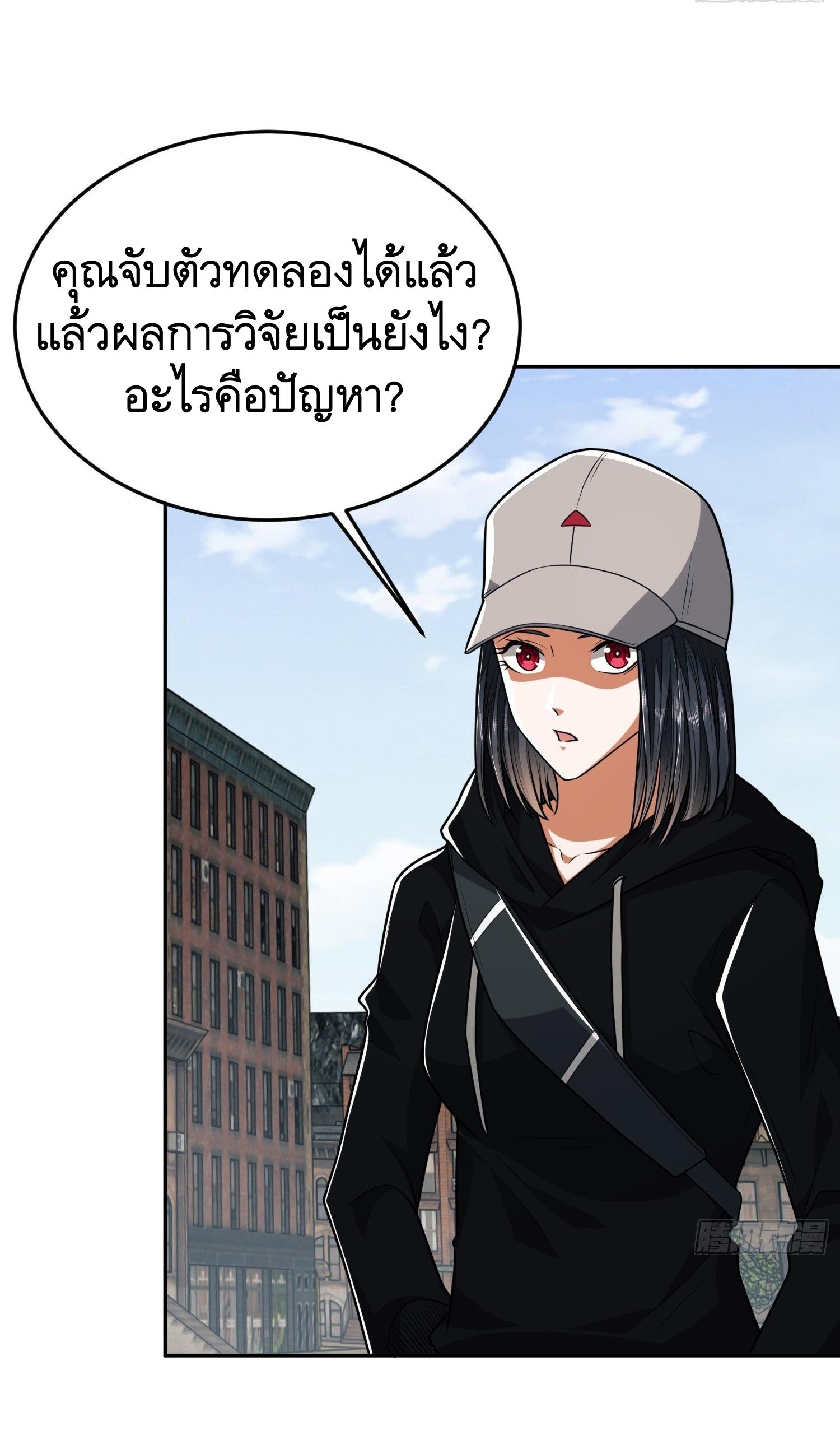 THE FIRST ORDER ตอนที่ 95 หน้า 37