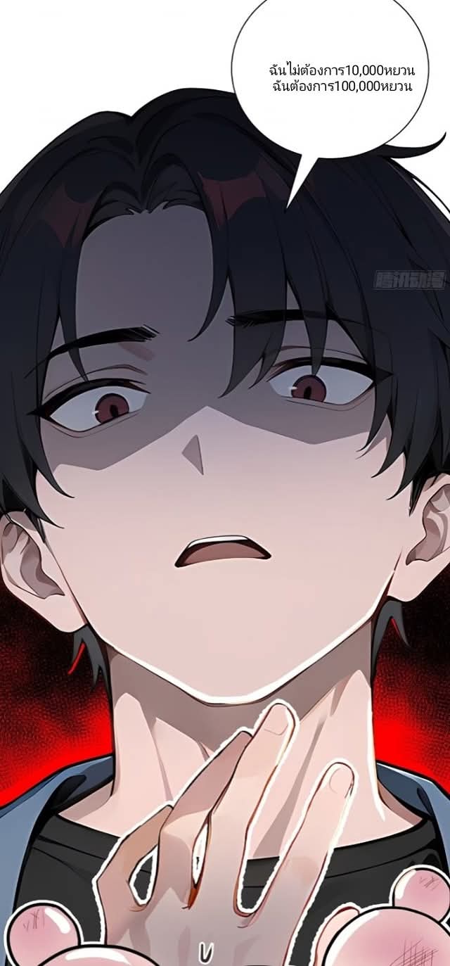 ถึงข้าจะแค่ขั้นสร้างรากฐาน แต่ข้าก็เทพ ( อัพตอนใหม่ทุกวัน เสาร์ ) กลุ่มชนแล้ว ตอนที่ 8 หน้า 10