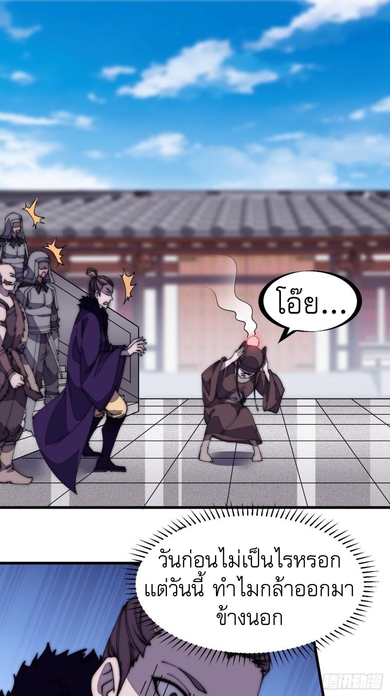 Starting a Mountain ตอนที่ 205 หน้า 17