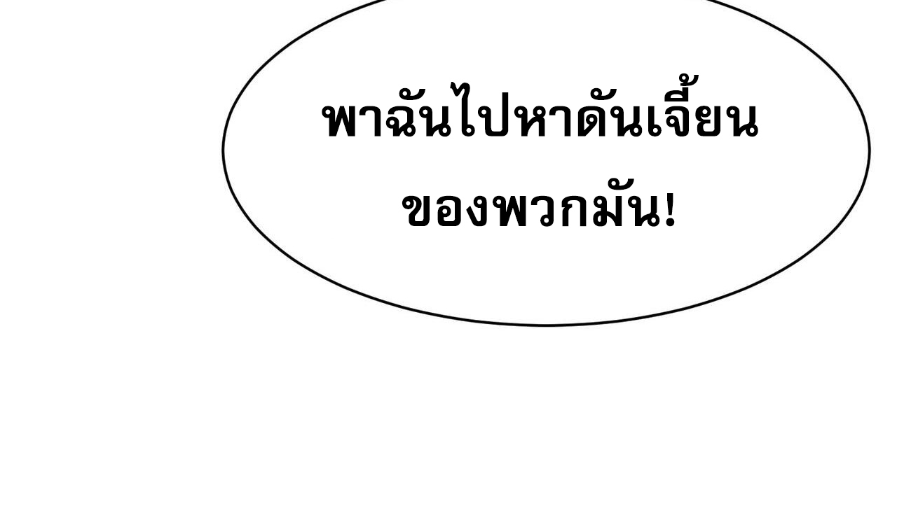 [ชนจีน]จอมมารหย่งชิง ตอนที่ 3 หน้า 44
