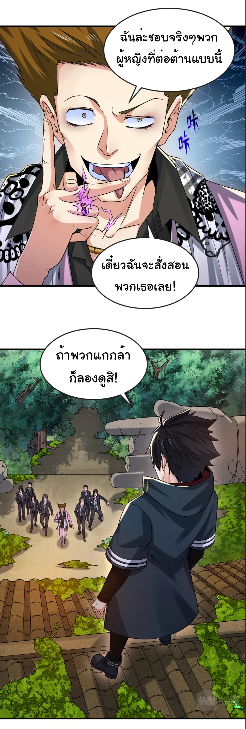 Junior Brother Demon Sovereign is too devoted ตอนที่ 160 หน้า 20