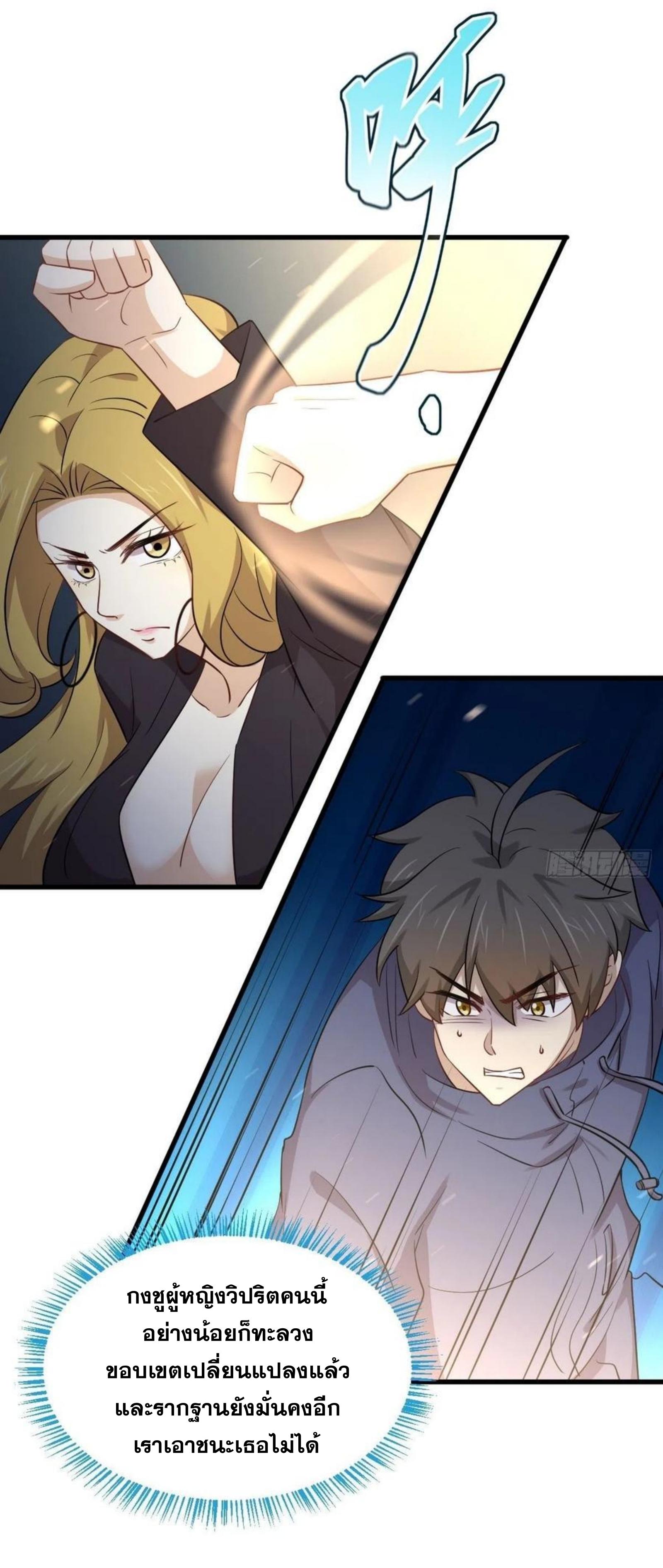 Immortal Swordsman in The Reverse World ข้าเซียนกระบี่ไม่เกาะสตรี ตอนที่ 191 หน้า 13