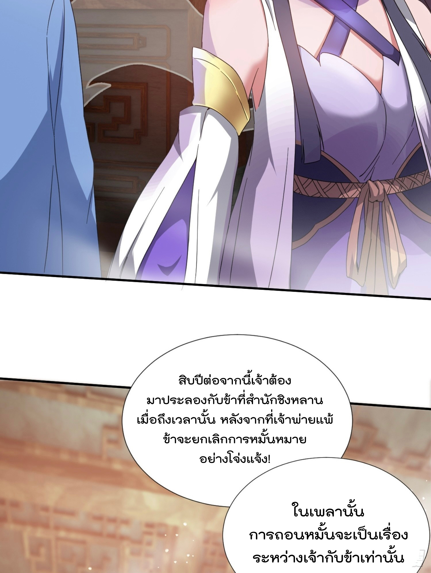 มาต่างโลกร้อยปีพึ่งมีระบบซะงั้น ตอนที่ 9 หน้า 7