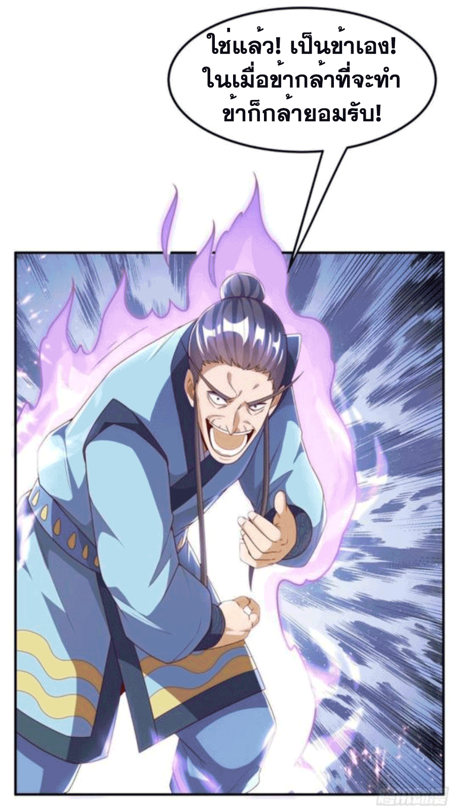 Wu ni ตอนที่ 206 หน้า 13