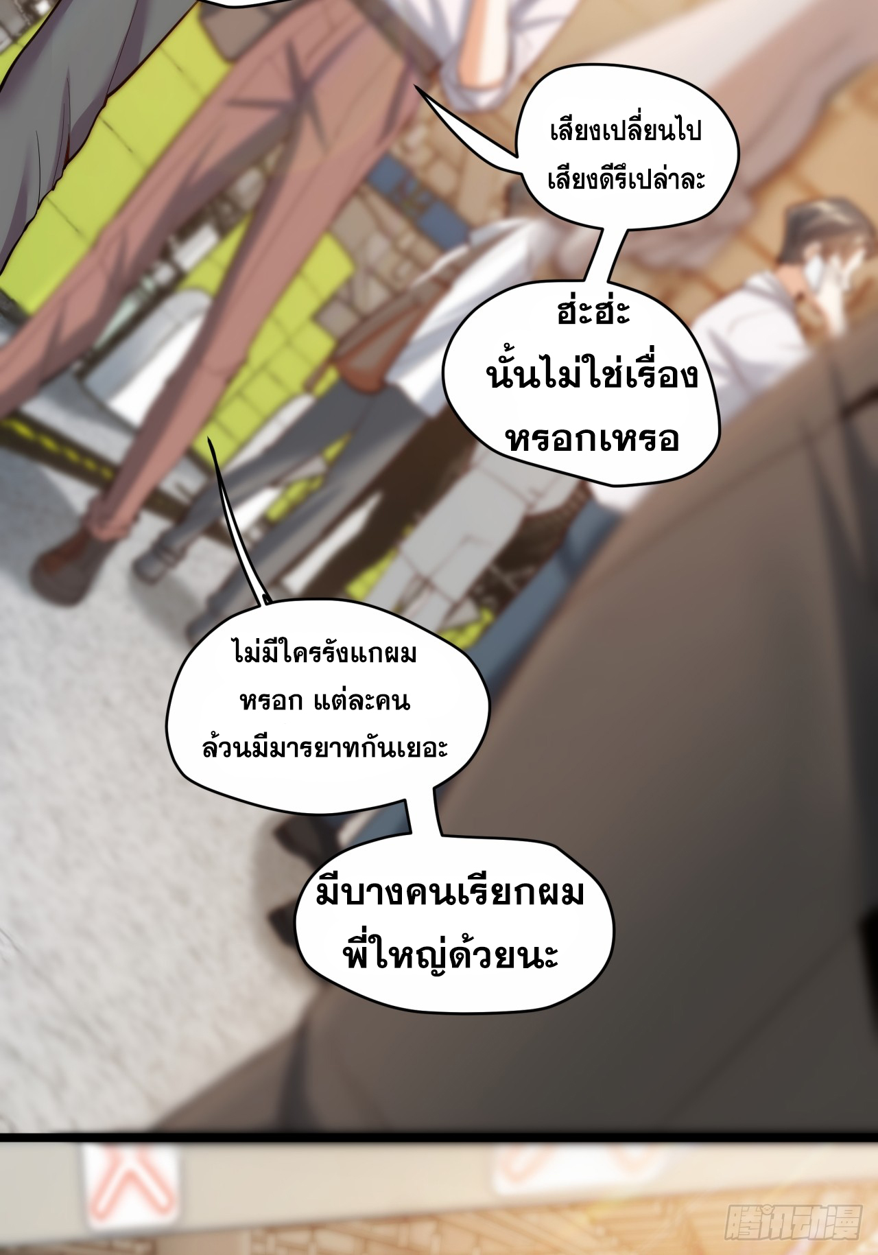 สุริยันและจันทรา ตอนที่ 21 หน้า 26