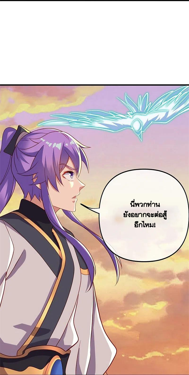 peerless battle spirit ตอนที่ 393 หน้า 25