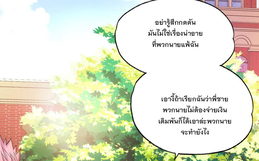 ทหารแพทย์สุดแกร่งผันตัวมาเป็นบอดี้การ์ด ตอนที่ 7 หน้า 4