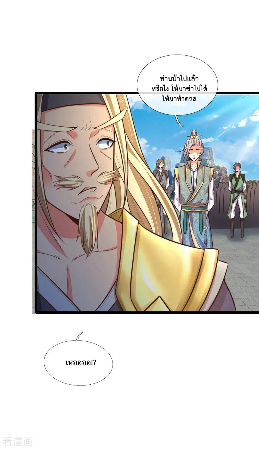 การกลับมาของเทพทำลายล้าง ตอนที่ 60 หน้า 26