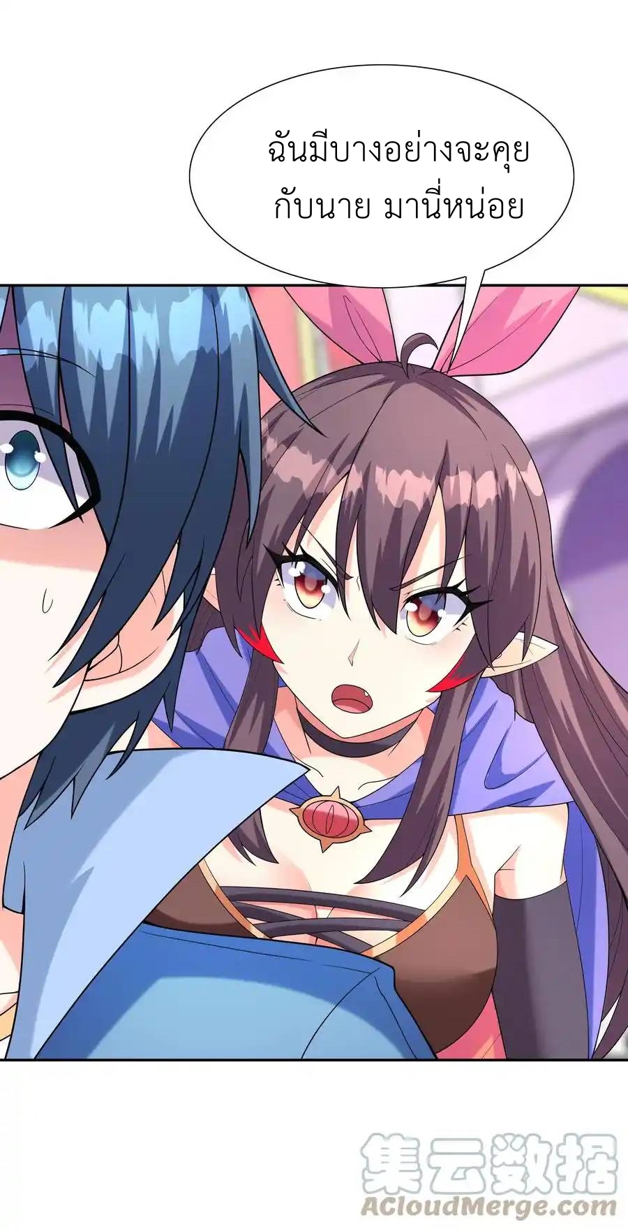 My Harem Is Entirely Female Demon Villains ตอนที่ 38 หน้า 46