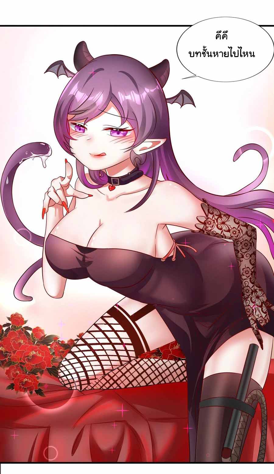 สายเลือดของข้าคือราชันย์ทั้ง 7 ตอนที่ 20 หน้า 47