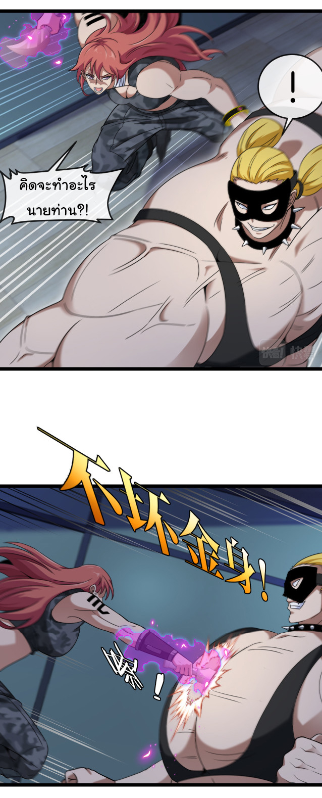 Reincarnated as the King of Beasts ตอนที่ 7 หน้า 31