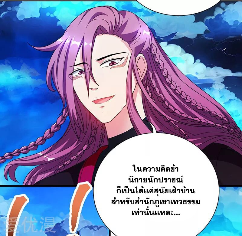 One Step Toward Freedom ตอนที่ 90 หน้า 5