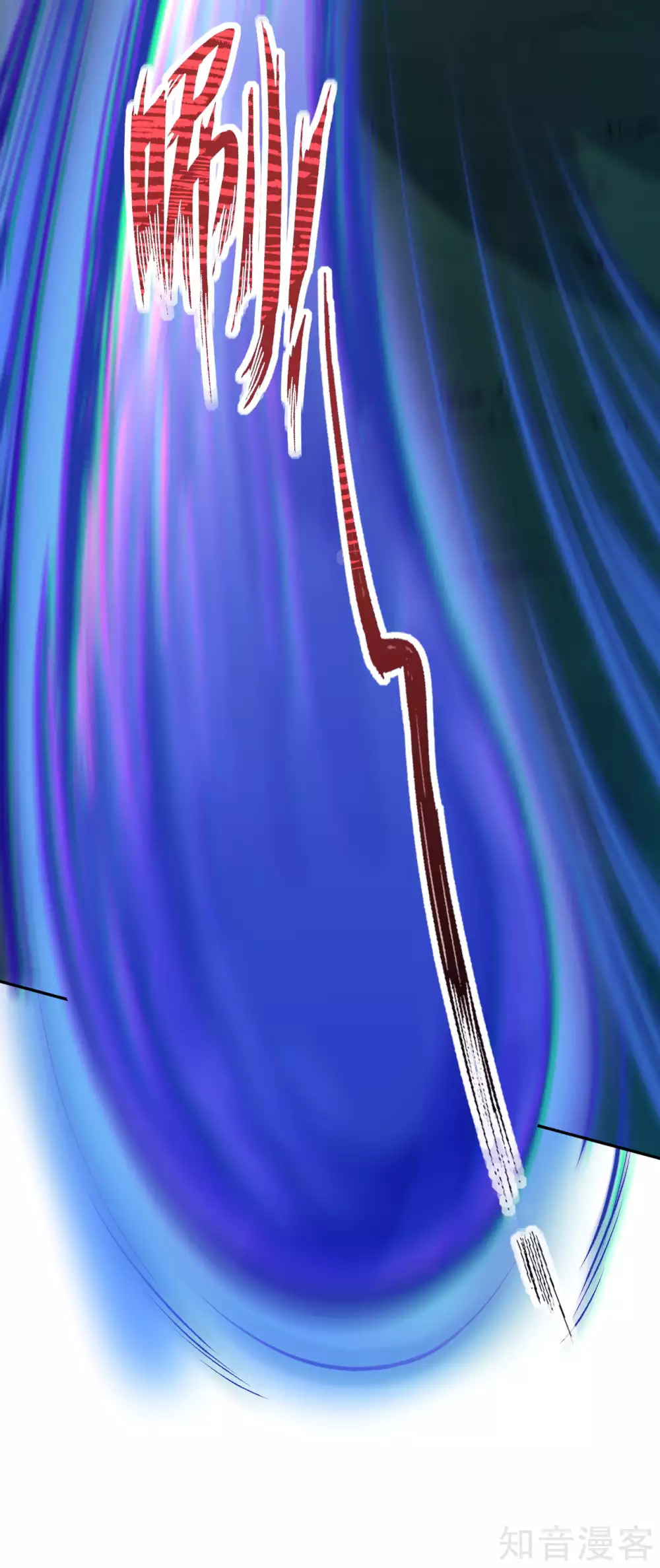 อาณาจักรดาบอมตะ ตอนที่ 26 หน้า 9