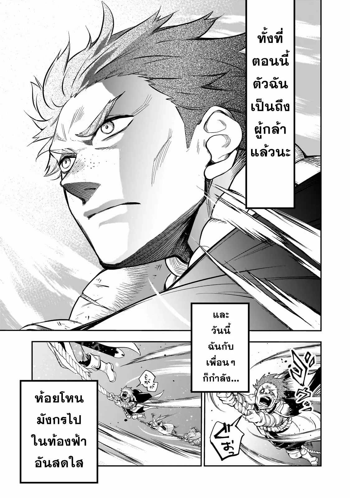 Dainana Maouji Jilbagias no Maou Keikokuki ตอนที่ 1 หน้า 28