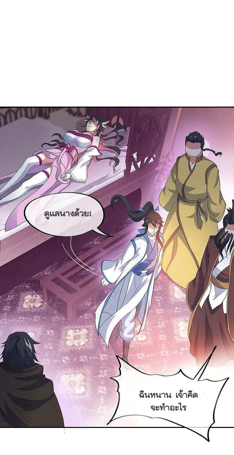 peerless battle spirit ตอนที่ 308 หน้า 18