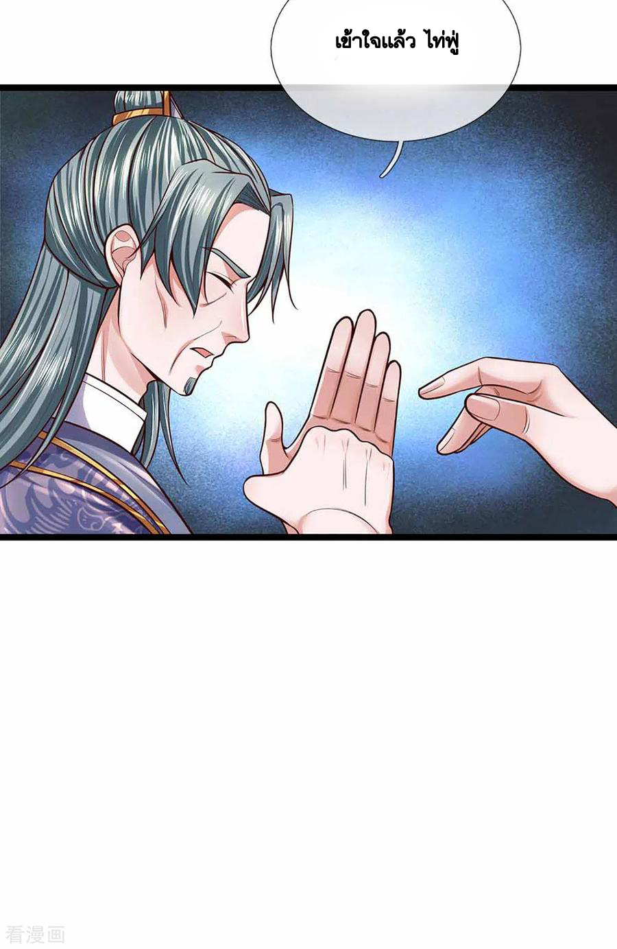 Shura Sword Sovereign ตอนที่ 153 หน้า 31