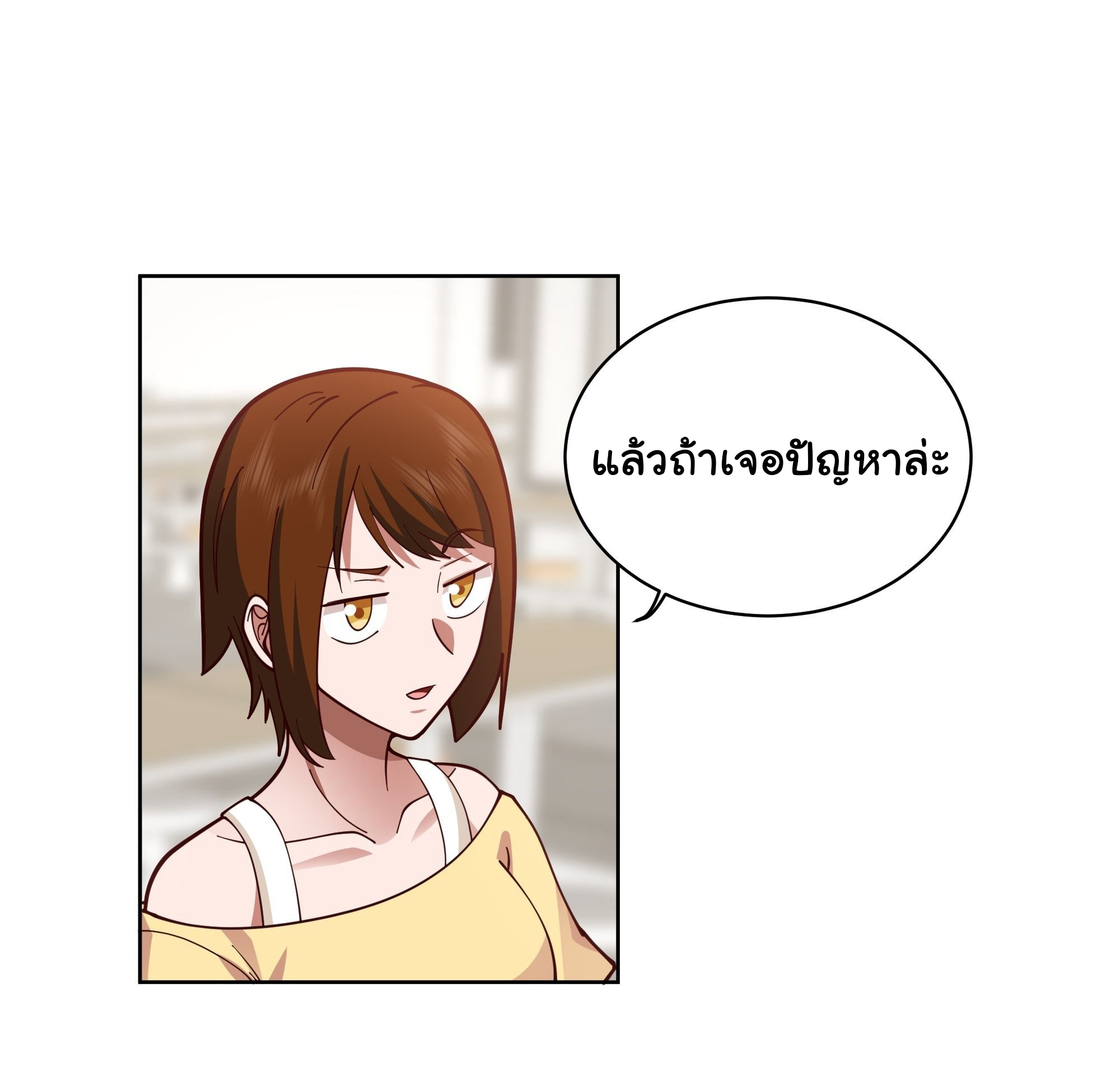 ผมไม่ได้อยากกลับมาเกิดใหม่เลยจริงๆ ตอนที่ 13 หน้า 30