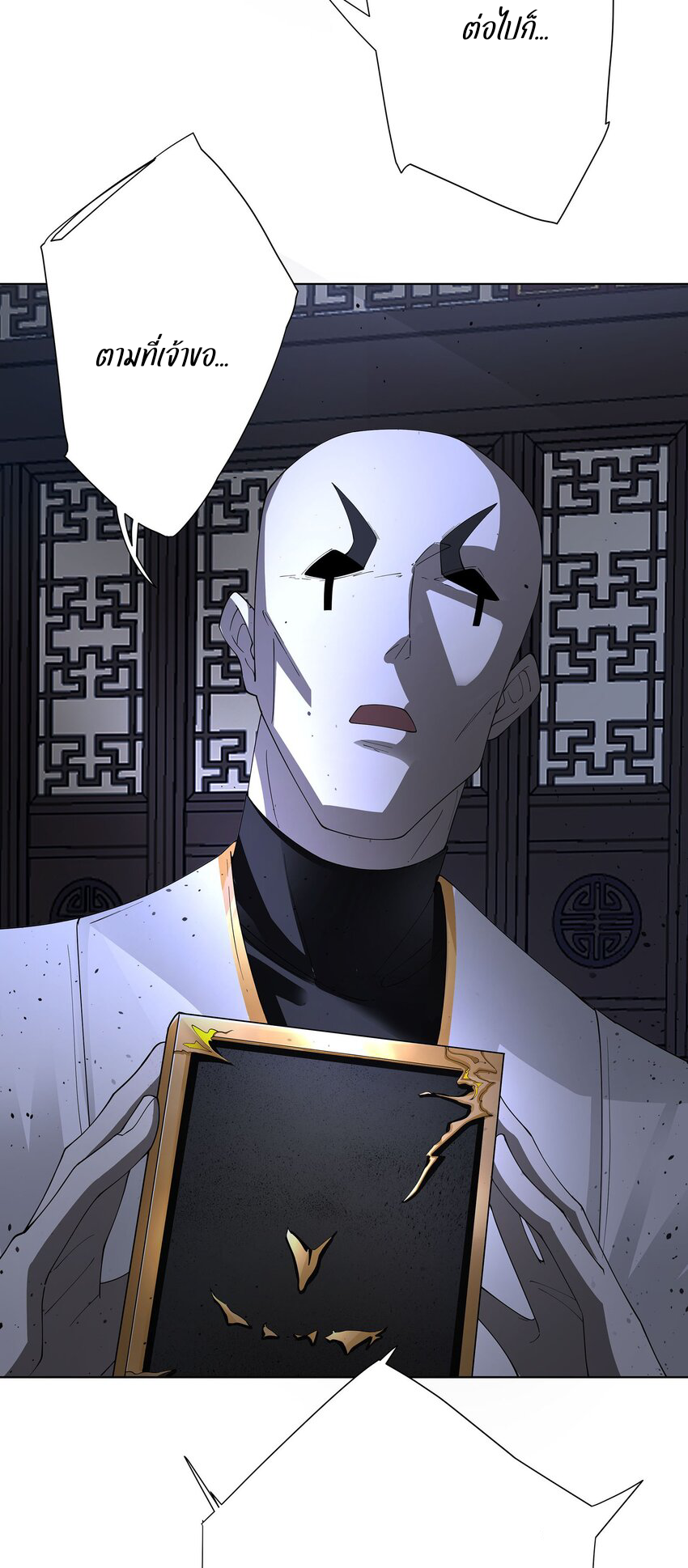 ตัวแปรจุติ ตอนที่ 31 หน้า 35